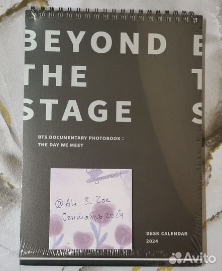 Календарь Bts