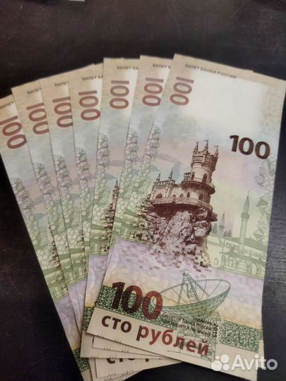 Купюра 100рублей Крым