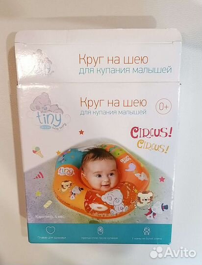 Круг для купания