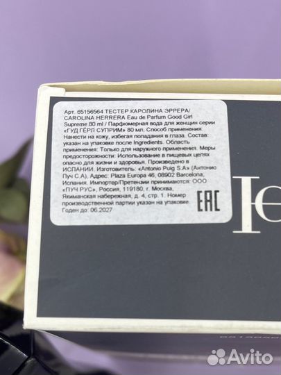 Carolina herrera Good Girl Supreme