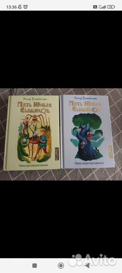 Детские книги