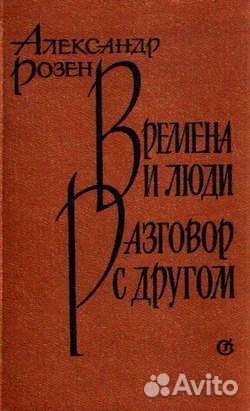 Советские книги. Авторы от Работникова до Рощина