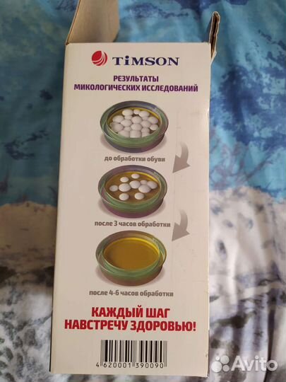 Сушилка для обуви ультрафиолетовая