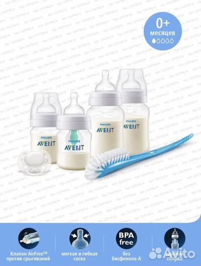 Бутылочки для кормления avent 0+