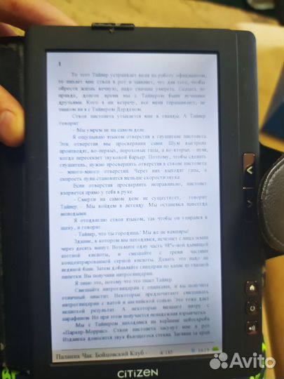 Электронная книга