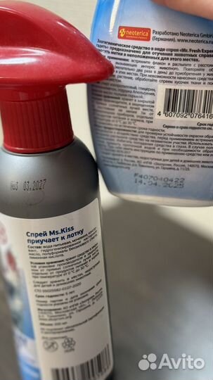 Спрей отучение и приучение гадить для кошек