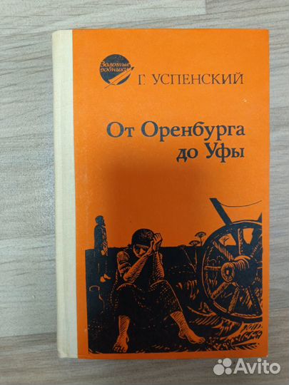 Книги разные времен СССР