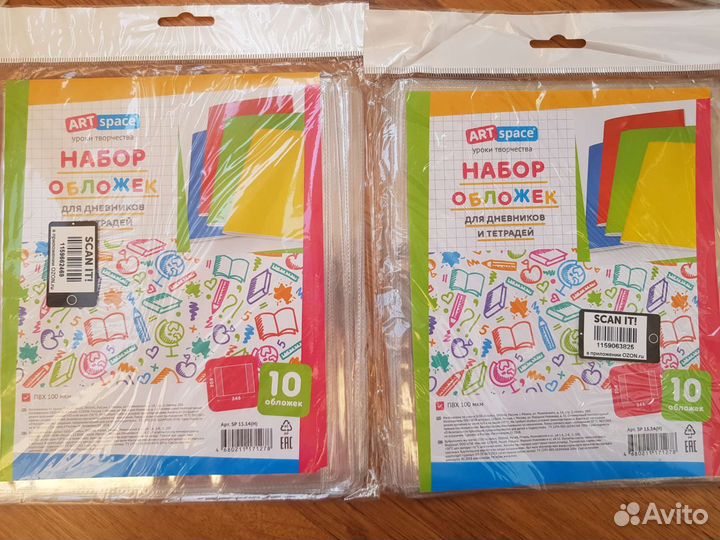 Канцтовары для школы