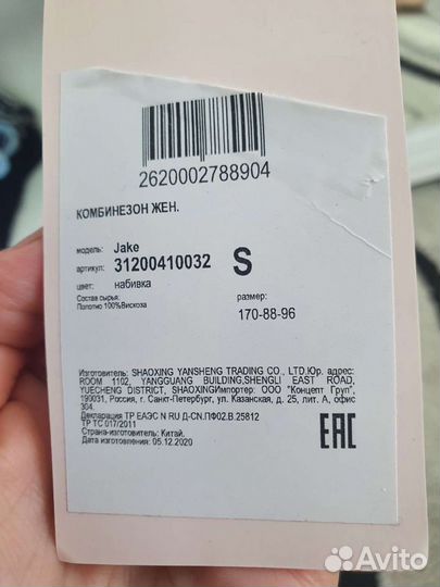 Комбинезон женский, летний, новый