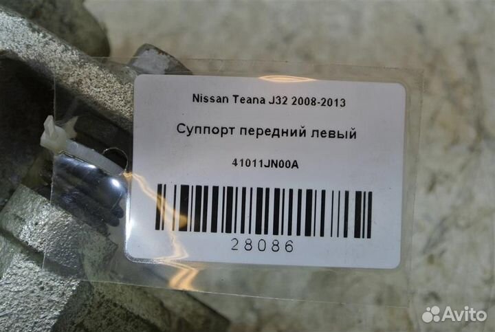 Суппорт передний левый Nissan Teana J32 2008-2013