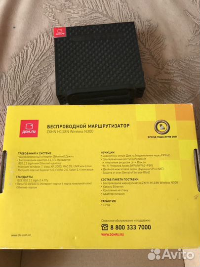 Маршрутизатор