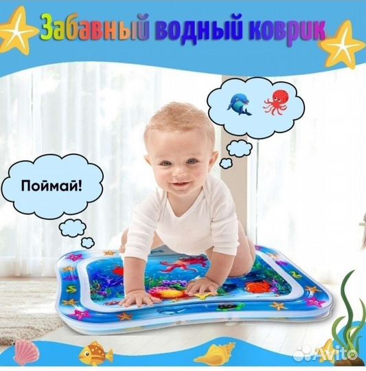 Развивающие коврик