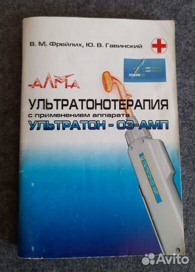 Ультратон - руководство пользователя