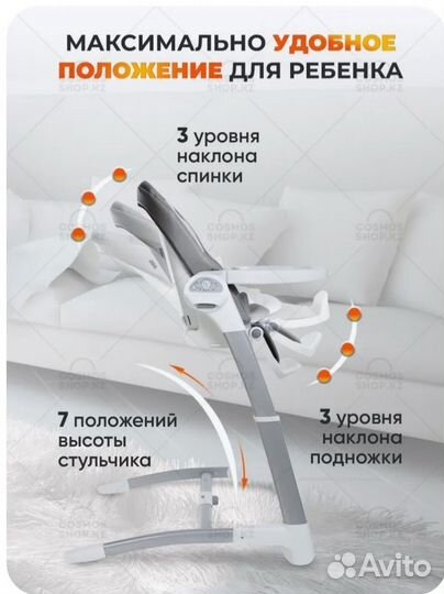 Шезлонг детский электрический