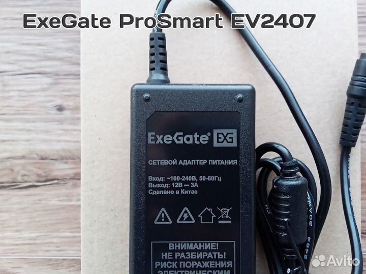 Блок питания для монитора ExeGate ProSmart EV2407
