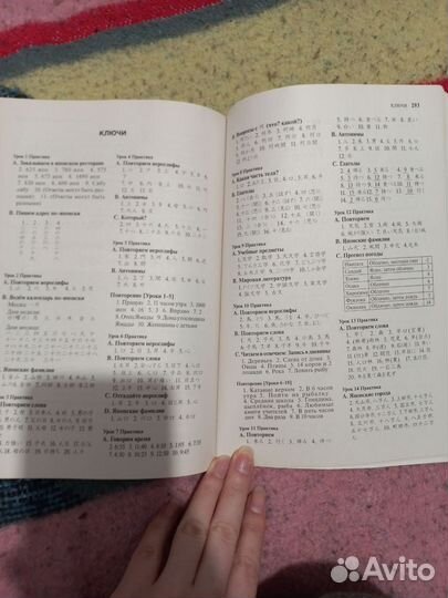 Самоучитель по японскому языку