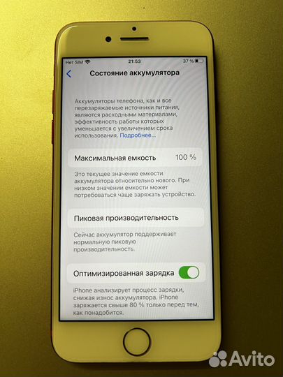 iPhone 7, 128 ГБ