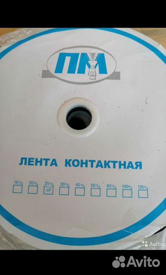 Липучка (контактная лента) 25 мм