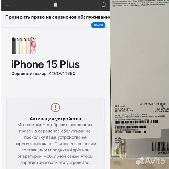 iPhone 15 Plus, 128 ГБ