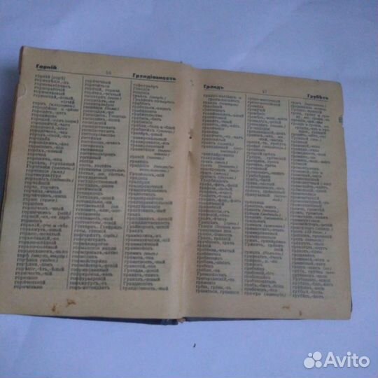 Новый орфографический словарь