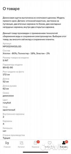 Джинсовая куртка mavi 46 размер