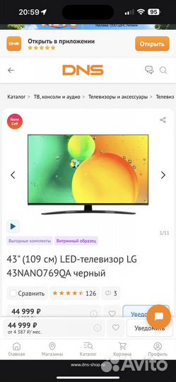 Телевизор 4K NanoCell 43'' LG 43nano769QA