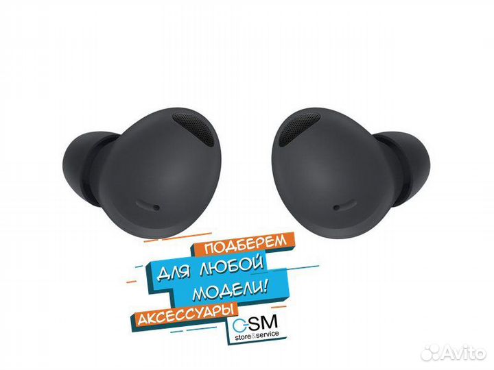 Беспроводные наушники Samsung Galaxy Buds2 Pro