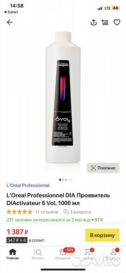 Loreal оксидент DIA 6