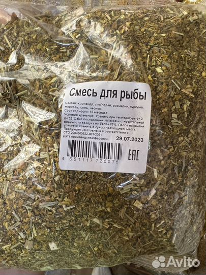 Приправы специи для шашлыка, мяса, плова