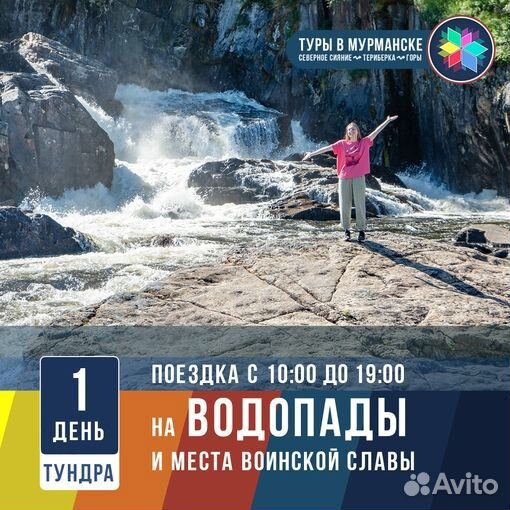 Автотур на 3 дня: Арктическая Тундра из Мурманска