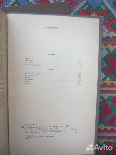 А. Дюма. Три мушкетёра. 1976 год