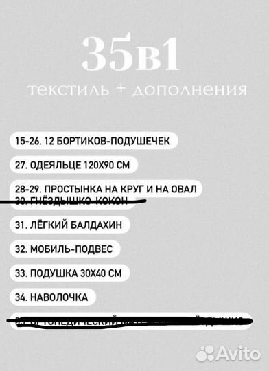 Детская кроватка с маятником