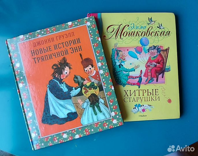 Детские книги