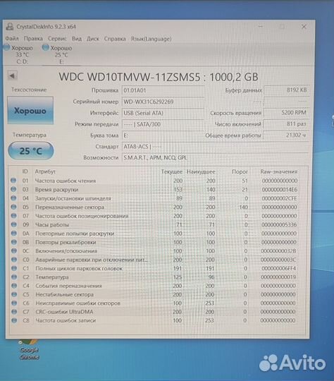 Внешний жесткий диск WD 1 тб