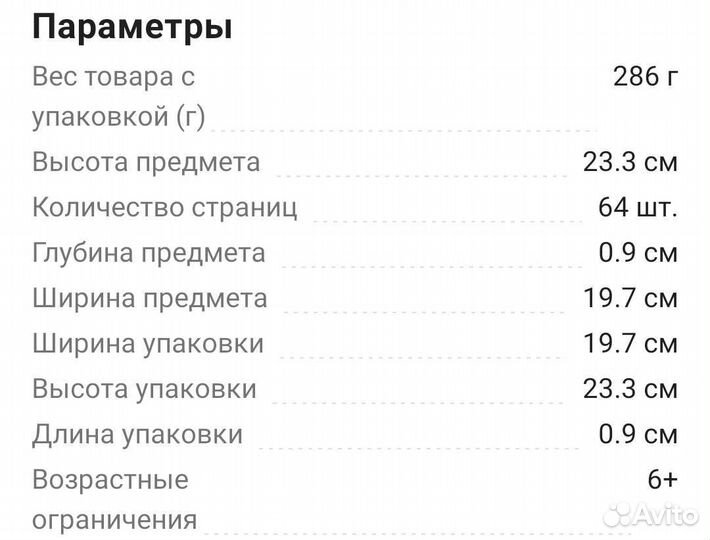 Энциклопедия в упаковке