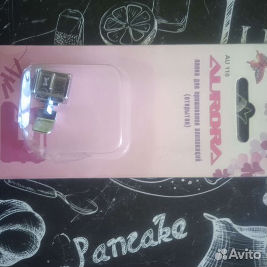 Лапки для швейных машин