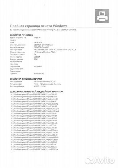 Принтер HP P2055d