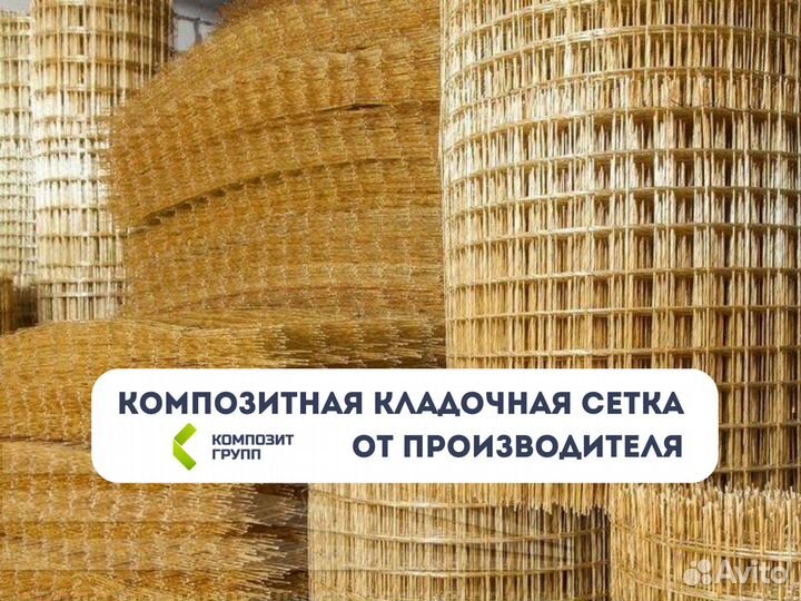 Стеклопластиковая композитная сетка