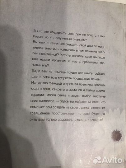 Фен шуй книги