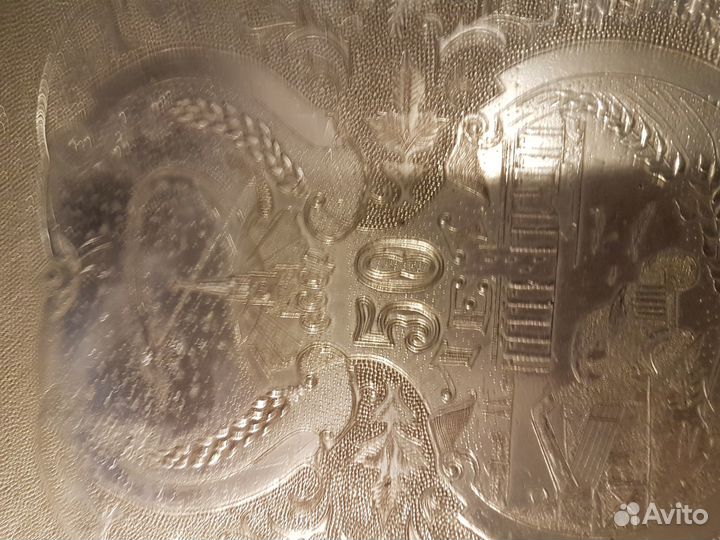 Поднос металлический 50 лет СССР