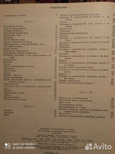Школа самоучитель игры на гитаре
