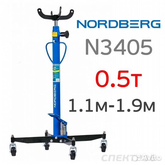 Стойка трансмиссионная (0,5т) Nordberg N3405 (до 1