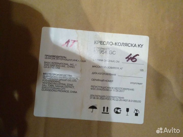 Инвалидная коляска новая