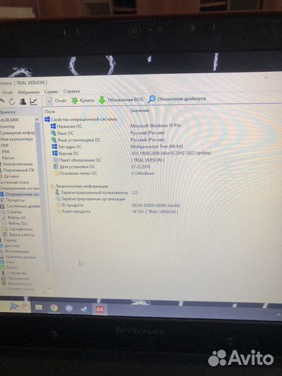 Lenovo y450