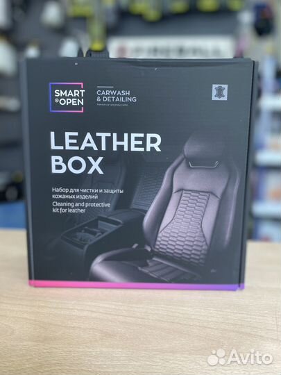 Набор для кожи SMART Open leather BOX