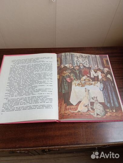 Принц и Нищий 