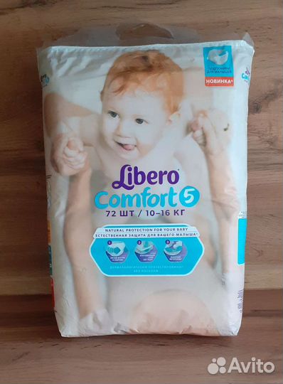 Подгузники