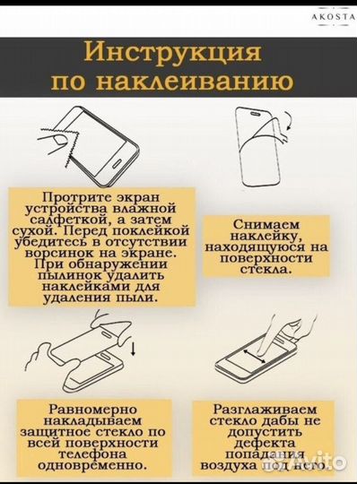 Защитное стекло iPhone 7/8 Se 2020 чёрное