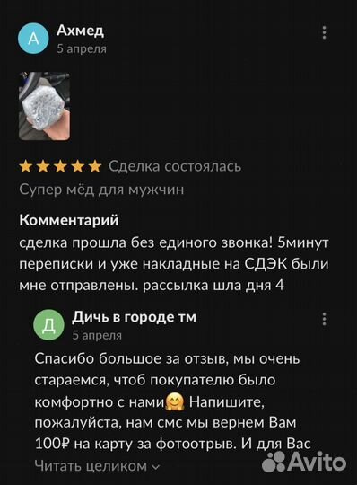 Золотой чудо мёд марафон