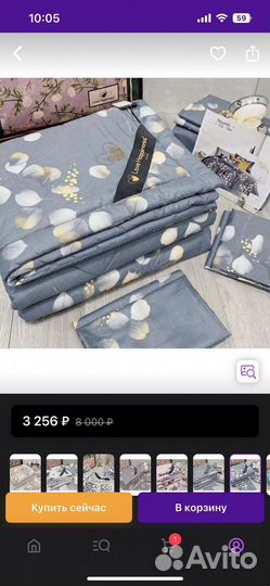 Постельное белье